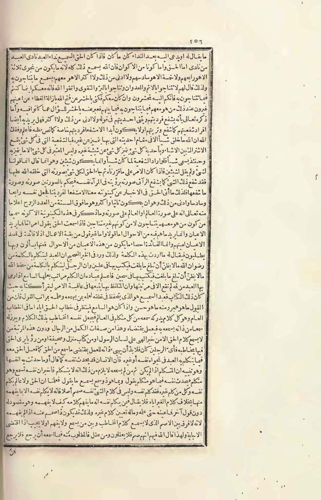 futmak.com - الصفحة 256 - من الجزء الرابع من طبعة بولاق الأولى